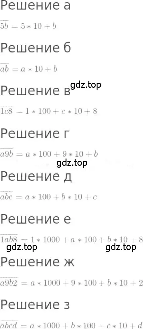 Решение 3. номер 25 (страница 10) гдз по математике 5 класс Никольский, Потапов, учебник