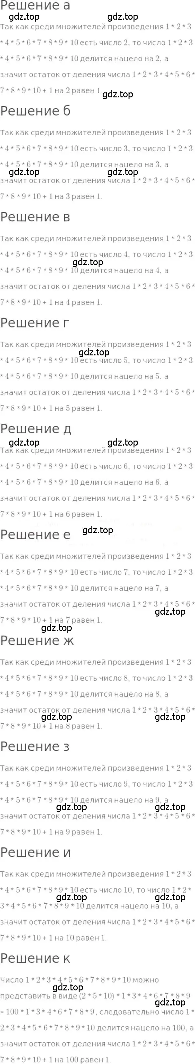 Решение 3. номер 251 (страница 55) гдз по математике 5 класс Никольский, Потапов, учебник