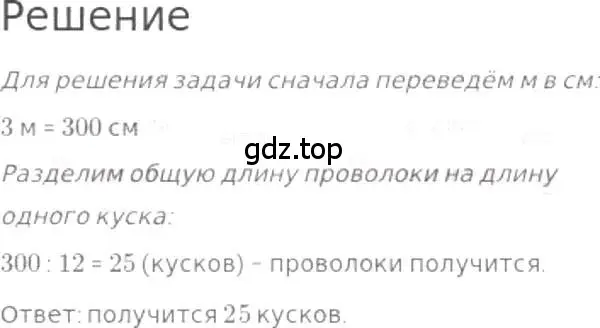 Решение 3. номер 252 (страница 55) гдз по математике 5 класс Никольский, Потапов, учебник