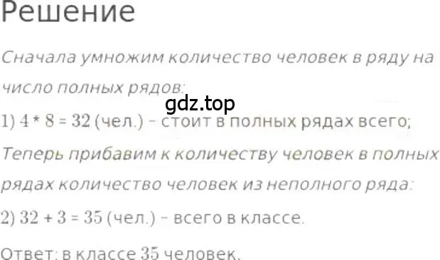 Решение 3. номер 254 (страница 55) гдз по математике 5 класс Никольский, Потапов, учебник