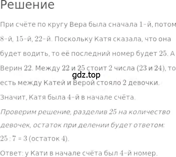 Решение 3. номер 256 (страница 56) гдз по математике 5 класс Никольский, Потапов, учебник