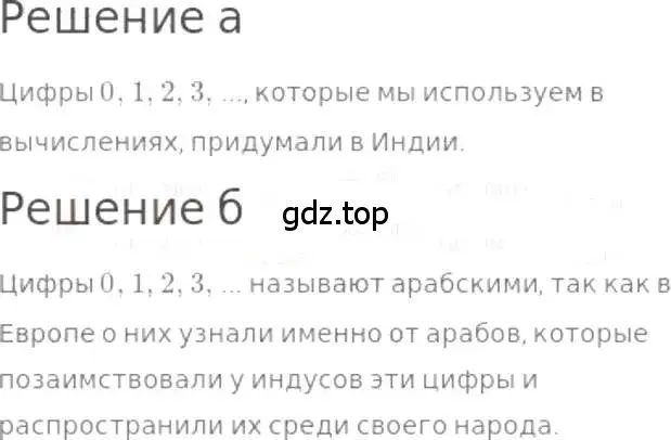 Решение 3. номер 26 (страница 10) гдз по математике 5 класс Никольский, Потапов, учебник