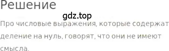 Решение 3. номер 260 (страница 57) гдз по математике 5 класс Никольский, Потапов, учебник