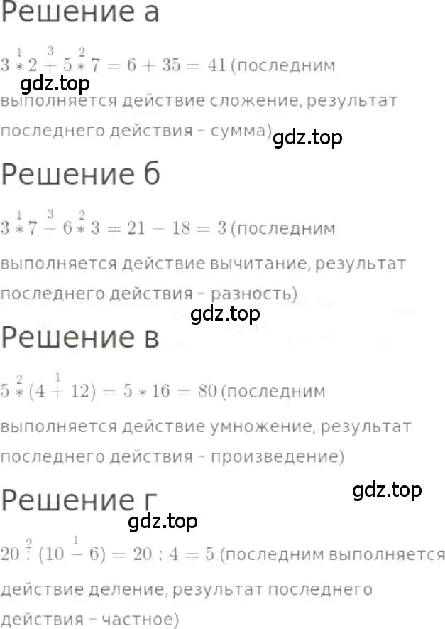 Решение 3. номер 261 (страница 58) гдз по математике 5 класс Никольский, Потапов, учебник