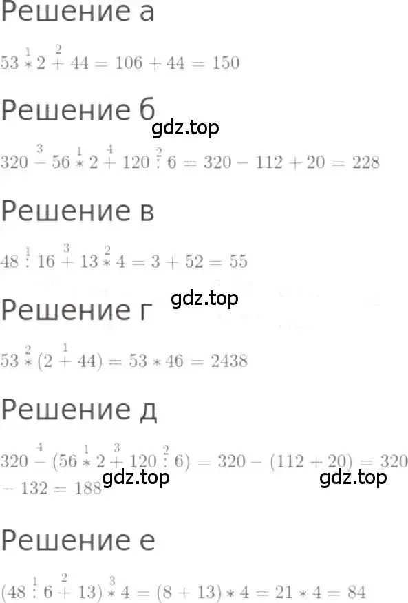 Решение 3. номер 263 (страница 58) гдз по математике 5 класс Никольский, Потапов, учебник