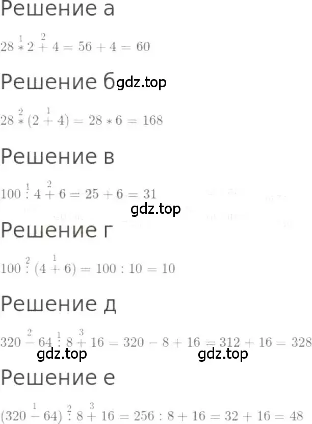 Решение 3. номер 264 (страница 58) гдз по математике 5 класс Никольский, Потапов, учебник