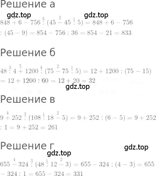 Решение 3. номер 266 (страница 58) гдз по математике 5 класс Никольский, Потапов, учебник