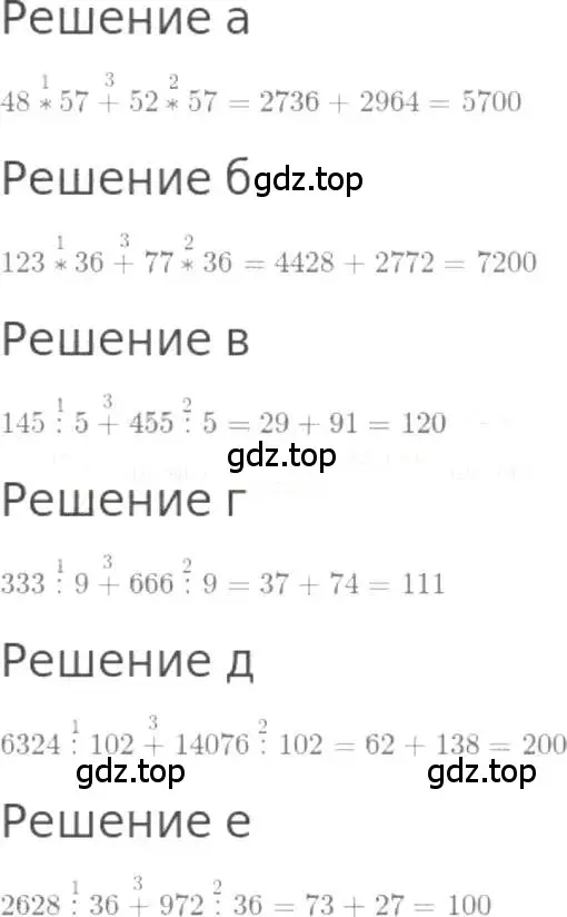 Решение 3. номер 267 (страница 58) гдз по математике 5 класс Никольский, Потапов, учебник