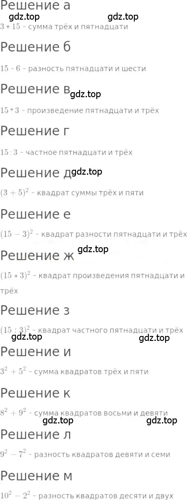 Решение 3. номер 268 (страница 58) гдз по математике 5 класс Никольский, Потапов, учебник