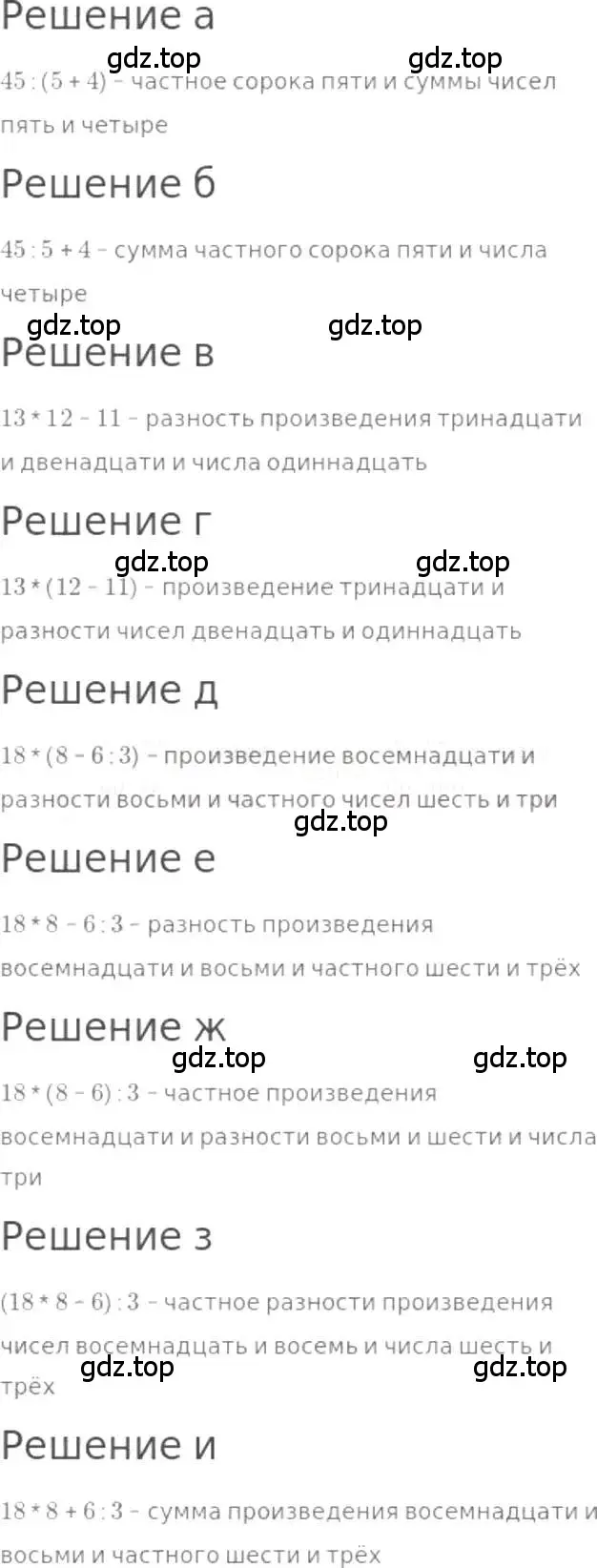 Решение 3. номер 269 (страница 58) гдз по математике 5 класс Никольский, Потапов, учебник