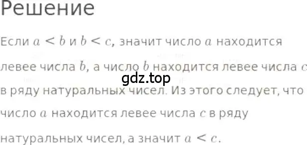 Решение 3. номер 27 (страница 12) гдз по математике 5 класс Никольский, Потапов, учебник