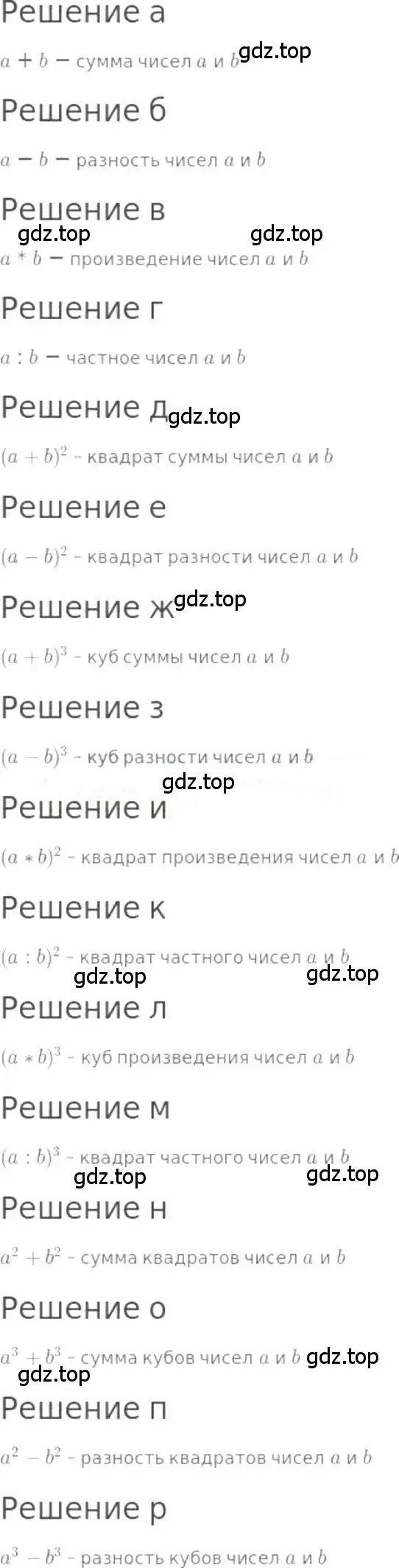 Решение 3. номер 270 (страница 59) гдз по математике 5 класс Никольский, Потапов, учебник