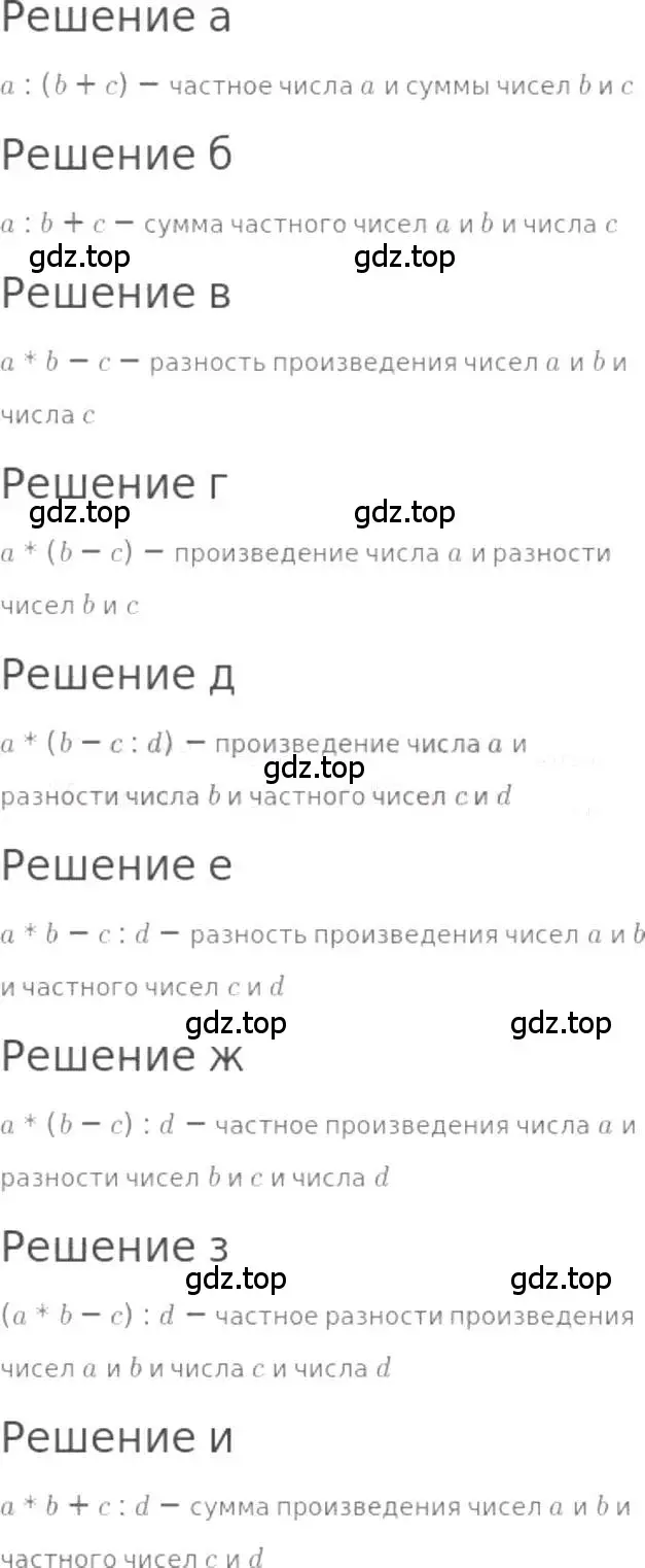 Решение 3. номер 271 (страница 59) гдз по математике 5 класс Никольский, Потапов, учебник