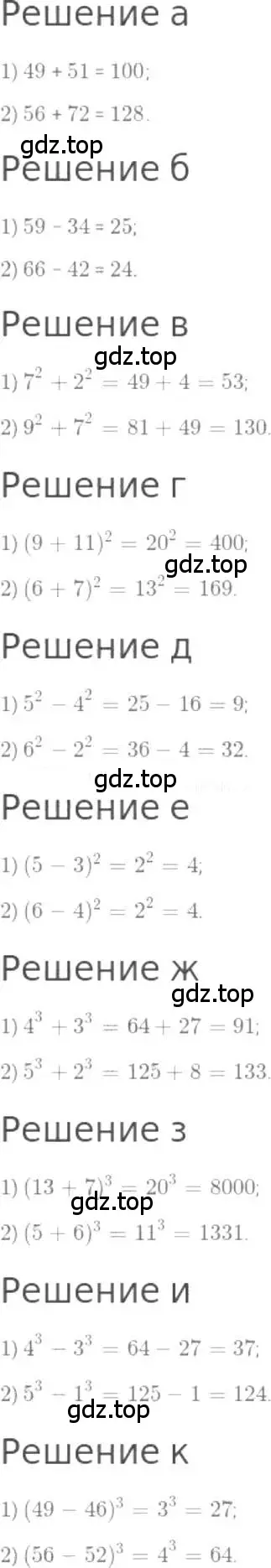 Решение 3. номер 272 (страница 59) гдз по математике 5 класс Никольский, Потапов, учебник