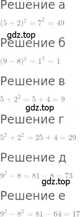 Решение 3. номер 273 (страница 59) гдз по математике 5 класс Никольский, Потапов, учебник