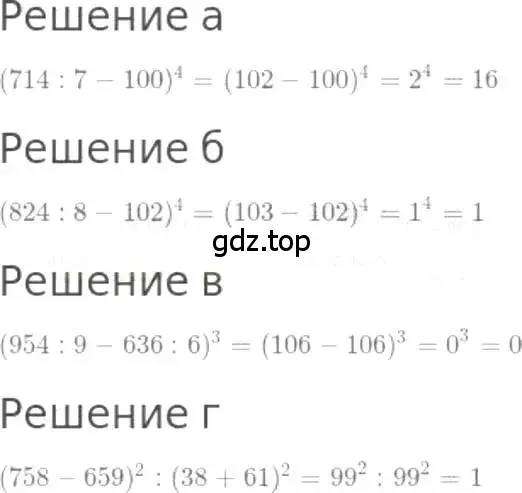 Решение 3. номер 274 (страница 59) гдз по математике 5 класс Никольский, Потапов, учебник