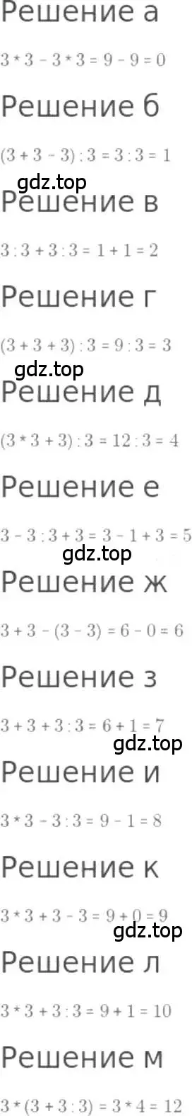 Решение 3. номер 275 (страница 59) гдз по математике 5 класс Никольский, Потапов, учебник