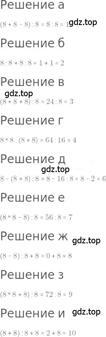 Решение 3. номер 276 (страница 59) гдз по математике 5 класс Никольский, Потапов, учебник