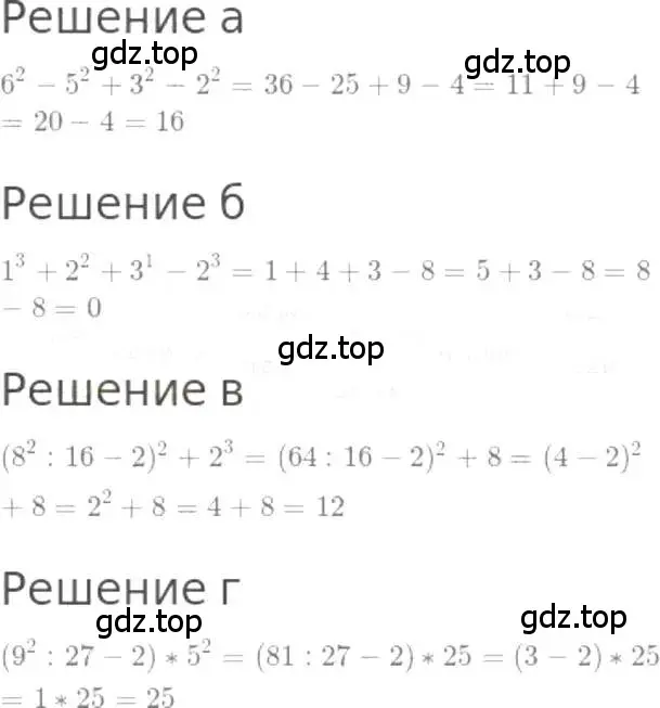 Решение 3. номер 277 (страница 60) гдз по математике 5 класс Никольский, Потапов, учебник