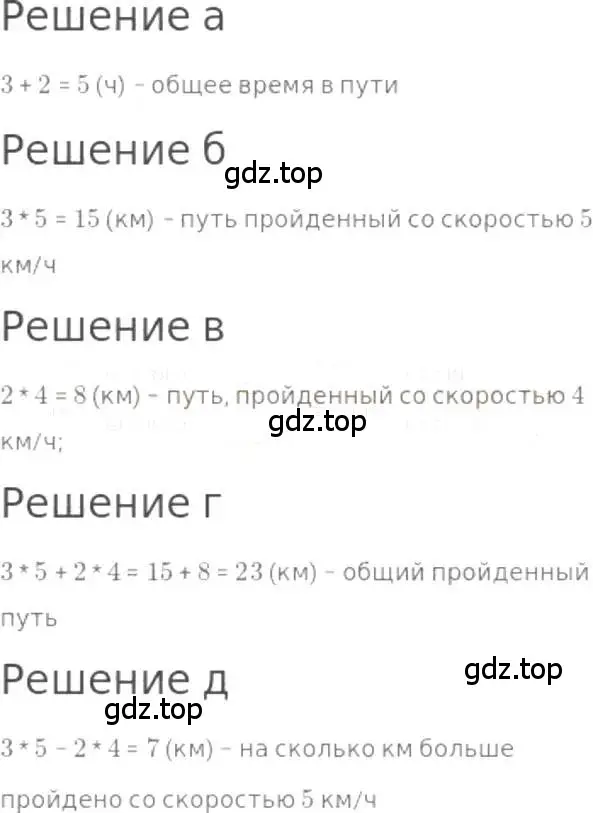 Решение 3. номер 278 (страница 60) гдз по математике 5 класс Никольский, Потапов, учебник