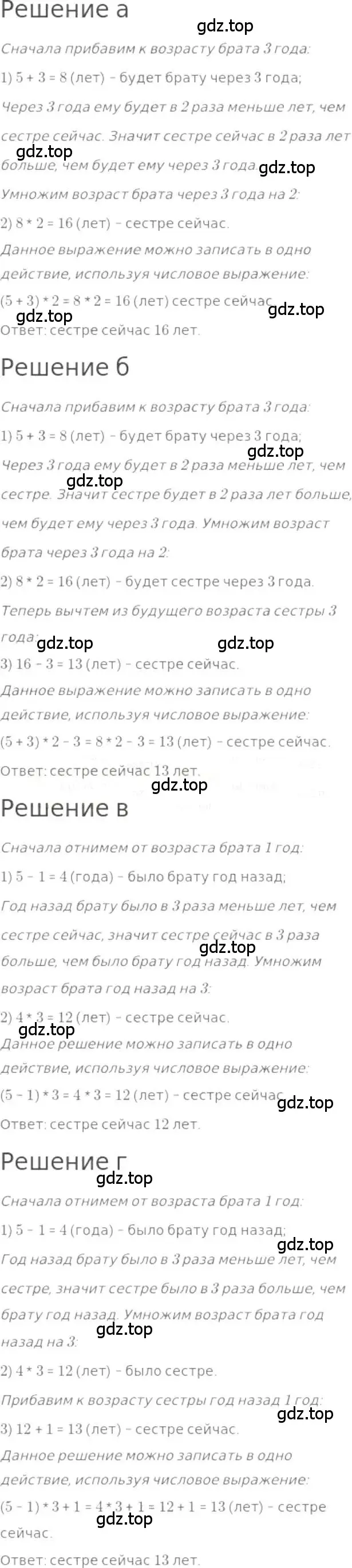 Решение 3. номер 279 (страница 60) гдз по математике 5 класс Никольский, Потапов, учебник