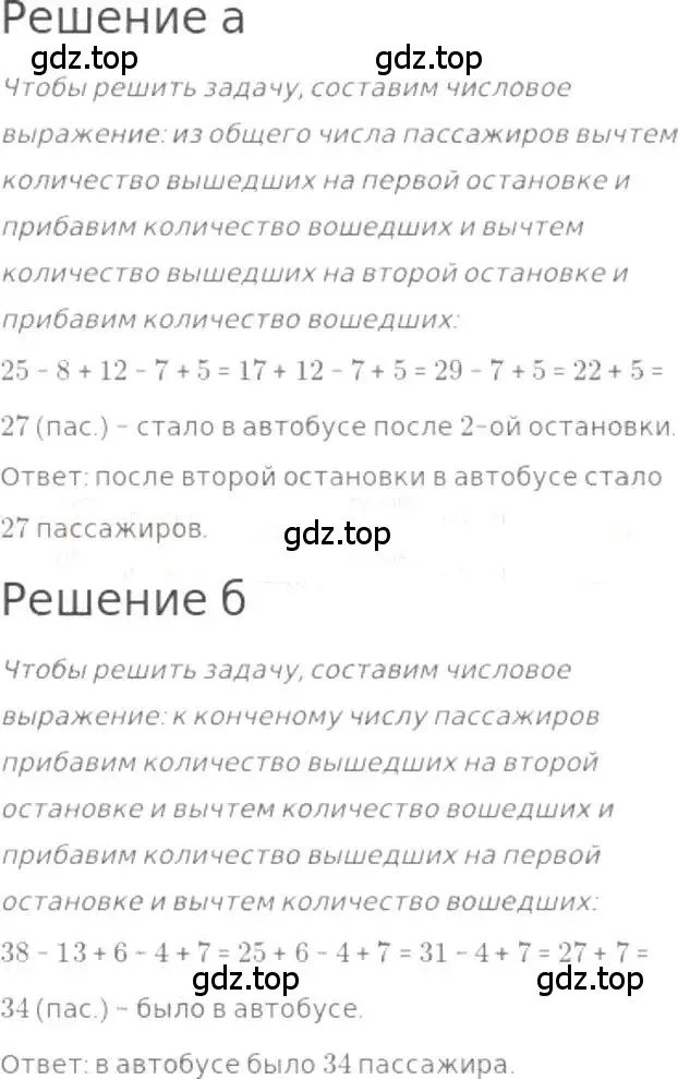 Решение 3. номер 280 (страница 60) гдз по математике 5 класс Никольский, Потапов, учебник