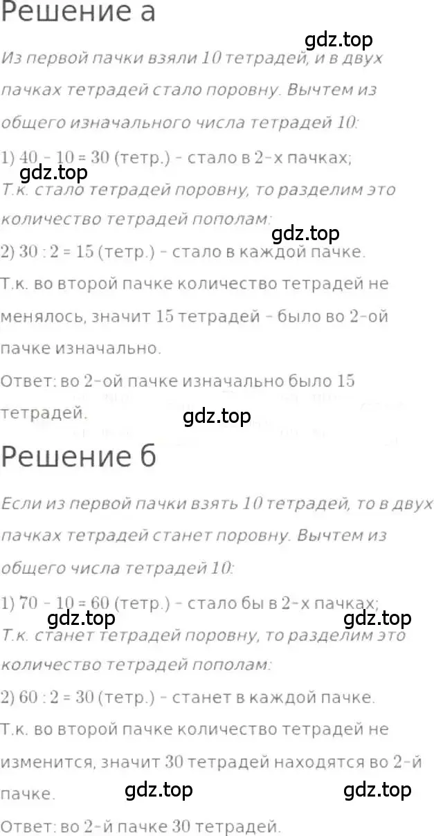 Решение 3. номер 281 (страница 61) гдз по математике 5 класс Никольский, Потапов, учебник