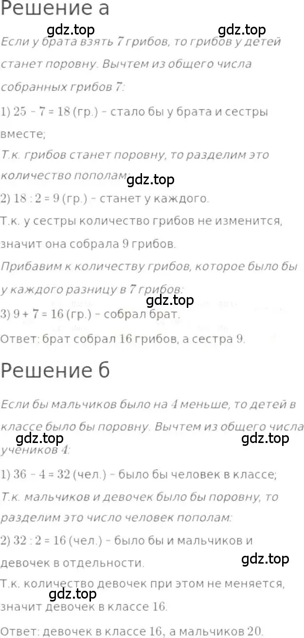 Решение 3. номер 283 (страница 61) гдз по математике 5 класс Никольский, Потапов, учебник