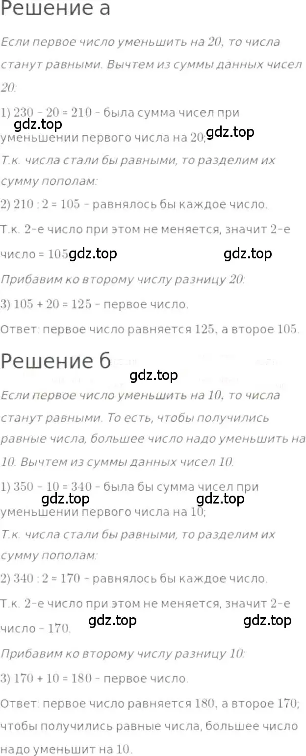 Решение 3. номер 284 (страница 61) гдз по математике 5 класс Никольский, Потапов, учебник