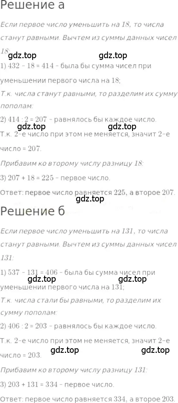 Решение 3. номер 285 (страница 62) гдз по математике 5 класс Никольский, Потапов, учебник