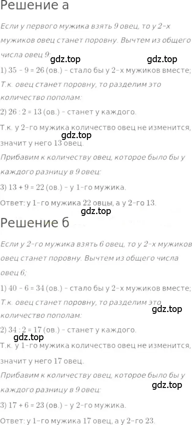 Решение 3. номер 287 (страница 62) гдз по математике 5 класс Никольский, Потапов, учебник