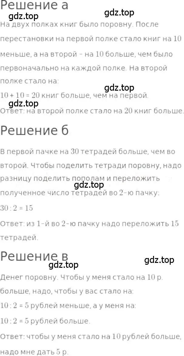 Решение 3. номер 288 (страница 62) гдз по математике 5 класс Никольский, Потапов, учебник