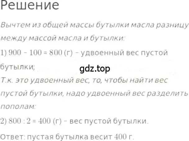 Решение 3. номер 289 (страница 62) гдз по математике 5 класс Никольский, Потапов, учебник