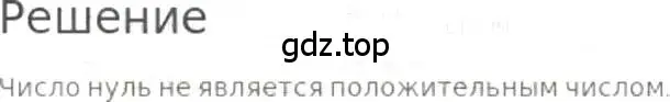 Решение 3. номер 29 (страница 12) гдз по математике 5 класс Никольский, Потапов, учебник