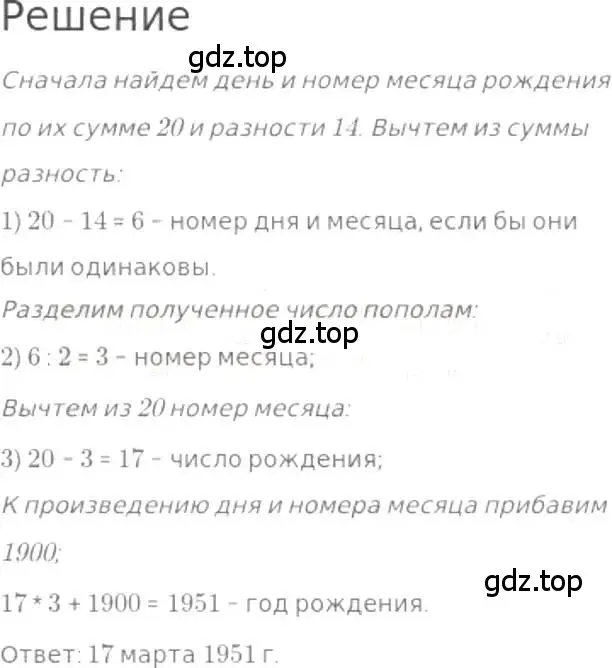 Решение 3. номер 290 (страница 62) гдз по математике 5 класс Никольский, Потапов, учебник