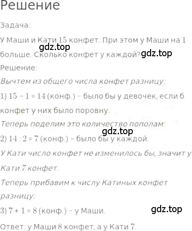 Решение 3. номер 291 (страница 62) гдз по математике 5 класс Никольский, Потапов, учебник