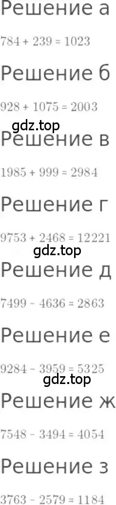 Решение 3. номер 292 (страница 64) гдз по математике 5 класс Никольский, Потапов, учебник