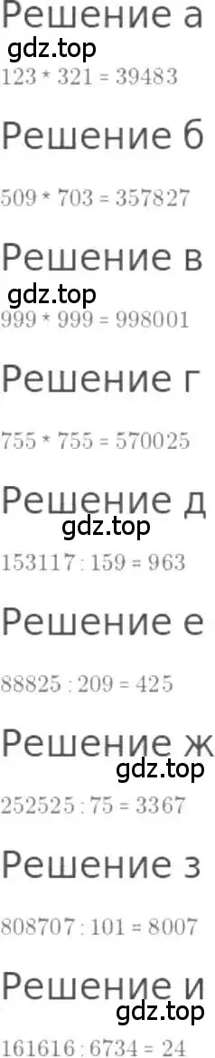 Решение 3. номер 293 (страница 65) гдз по математике 5 класс Никольский, Потапов, учебник