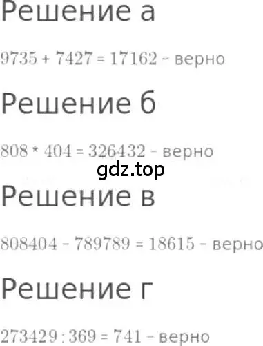 Решение 3. номер 294 (страница 65) гдз по математике 5 класс Никольский, Потапов, учебник