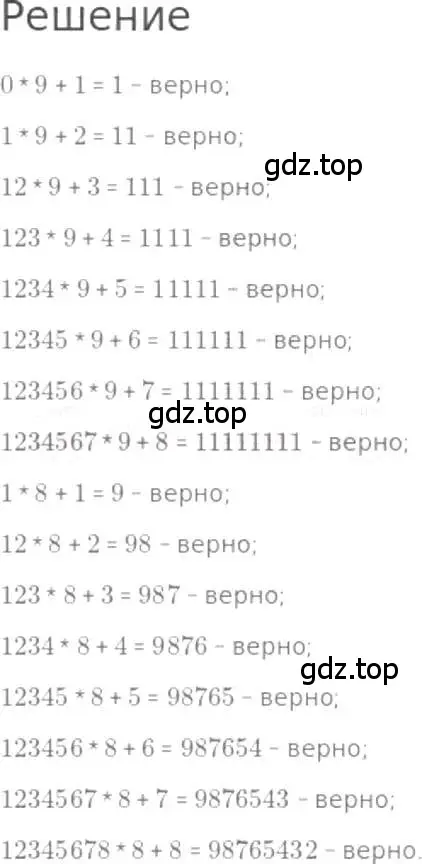 Решение 3. номер 295 (страница 65) гдз по математике 5 класс Никольский, Потапов, учебник