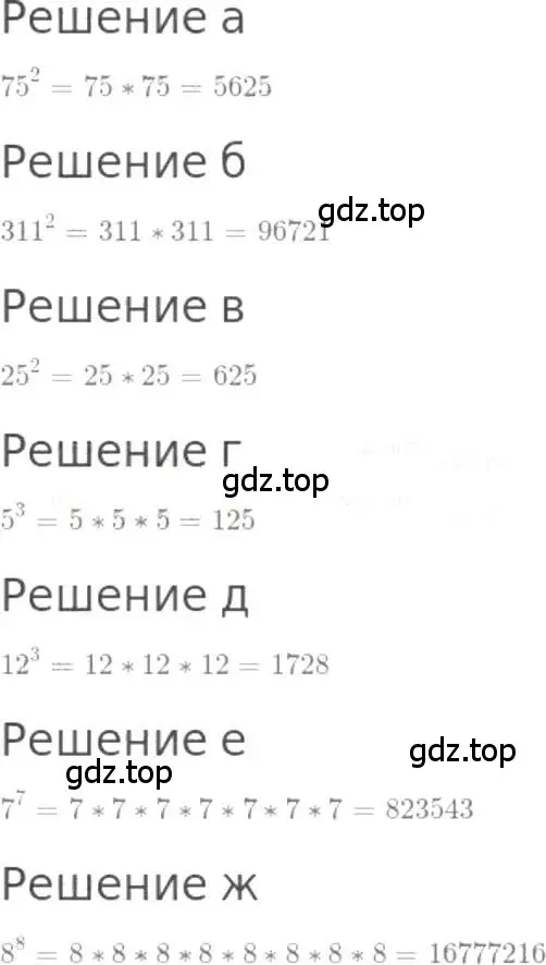 Решение 3. номер 296 (страница 65) гдз по математике 5 класс Никольский, Потапов, учебник