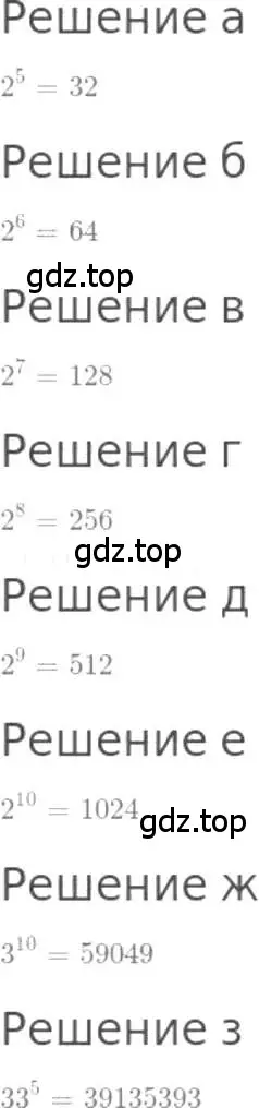 Решение 3. номер 297 (страница 65) гдз по математике 5 класс Никольский, Потапов, учебник