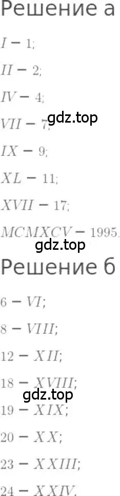 Решение 3. номер 298 (страница 68) гдз по математике 5 класс Никольский, Потапов, учебник