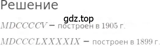 Решение 3. номер 299 (страница 68) гдз по математике 5 класс Никольский, Потапов, учебник