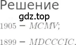 Решение 3. номер 300 (страница 68) гдз по математике 5 класс Никольский, Потапов, учебник