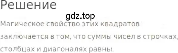 Решение 3. номер 301 (страница 69) гдз по математике 5 класс Никольский, Потапов, учебник