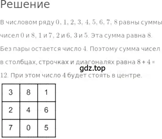 Решение 3. номер 302 (страница 69) гдз по математике 5 класс Никольский, Потапов, учебник