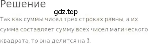 Решение 3. номер 303 (страница 69) гдз по математике 5 класс Никольский, Потапов, учебник