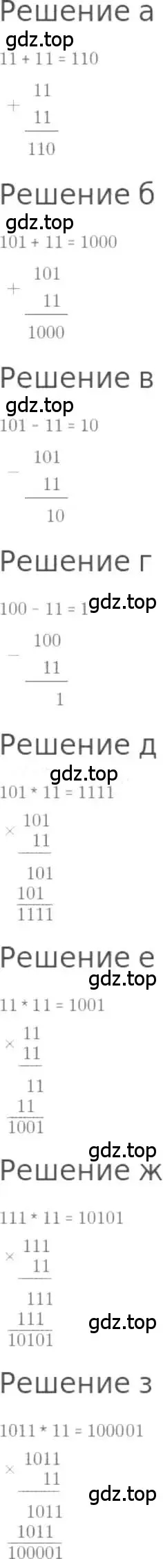 Решение 3. номер 307 (страница 70) гдз по математике 5 класс Никольский, Потапов, учебник