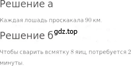 Решение 3. номер 308 (страница 70) гдз по математике 5 класс Никольский, Потапов, учебник